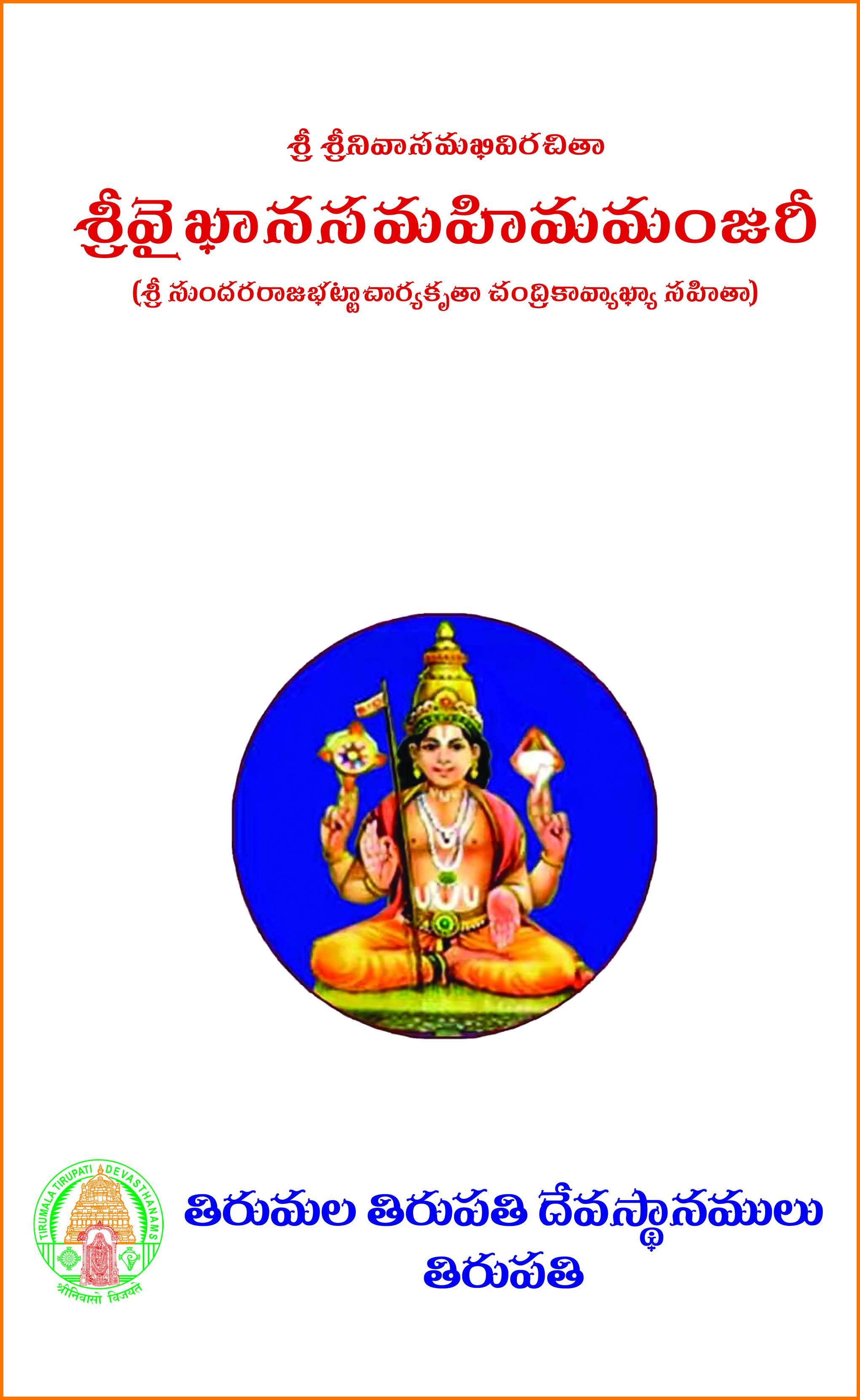 Sri Vaikanasa Mahima Manjari